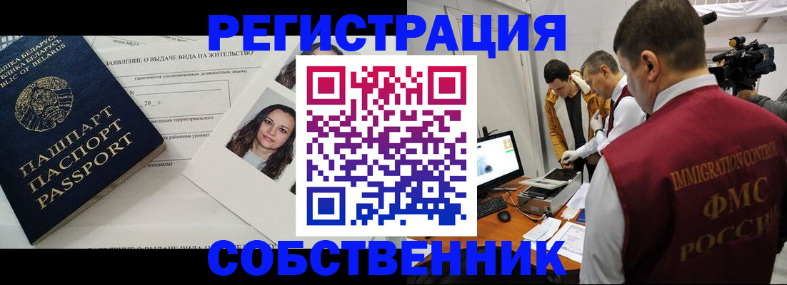 прописка поиск в Невинномысске